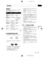 Preview for 63 page of Pioneer DEH-2850MP Operation Manual