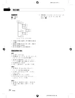 Preview for 64 page of Pioneer DEH-2850MP Operation Manual