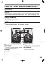 Preview for 49 page of Pioneer DM-40 Operating Instructions Manual