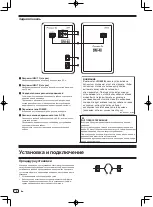 Preview for 50 page of Pioneer DM-40 Operating Instructions Manual