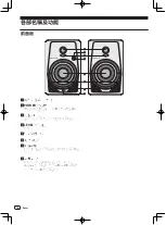 Preview for 56 page of Pioneer DM-40 Operating Instructions Manual