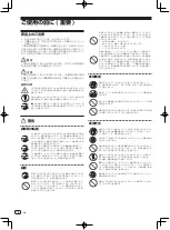 Preview for 62 page of Pioneer DM-40 Operating Instructions Manual