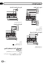 Preview for 50 page of Pioneer GM-D8604 Owner'S Manual