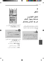 Preview for 57 page of Pioneer HTZ-222DVD Operating Instructions Manual