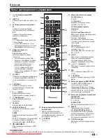 Preview for 293 page of Pioneer KRL-32V Operating Instructions Manual