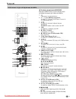 Preview for 297 page of Pioneer KRL-32V Operating Instructions Manual