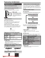 Preview for 306 page of Pioneer KRL-32V Operating Instructions Manual