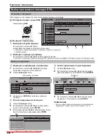 Preview for 308 page of Pioneer KRL-32V Operating Instructions Manual