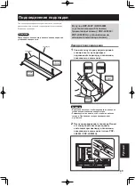 Preview for 69 page of Pioneer KRP-TS01 Operating Instructions Manual