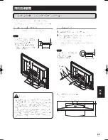 Preview for 68 page of Pioneer KURO PDK-TS36B Operating Instructions Manual