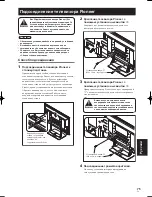 Preview for 74 page of Pioneer KURO PDK-TS36B Operating Instructions Manual