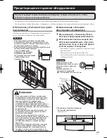 Preview for 78 page of Pioneer KURO PDK-TS36B Operating Instructions Manual