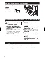 Preview for 79 page of Pioneer KURO PDK-TS36B Operating Instructions Manual