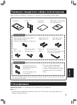 Preview for 45 page of Pioneer PDK-LS01 Operating Instructions Manual