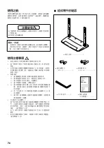 Preview for 74 page of Pioneer PDK-TS03 Operating Instructions Manual