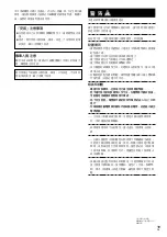 Preview for 19 page of Pioneer PDK-WM01 Operating Instructions Manual