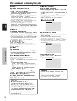 Preview for 197 page of Pioneer PDP-42MVE1 Operating Instructions Manual