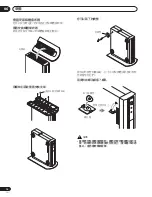 Preview for 216 page of Pioneer PDP-434HDG Operation Instructions Manual