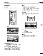 Preview for 225 page of Pioneer PDP-434HDG Operation Instructions Manual