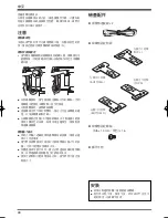 Preview for 38 page of Pioneer PDP-S58 Operating Instructions Manual