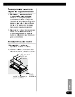 Preview for 97 page of Pioneer PRS-D410 Owner'S Manual