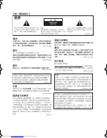 Preview for 44 page of Pioneer S-DV131 Operating Instructions Manual