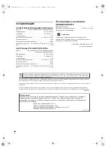 Preview for 12 page of Pioneer S-ES21CR-K Operating Instructions Manual