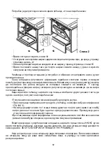 Preview for 42 page of Plamen International TEPMO Installation And Operating Instructions Manual