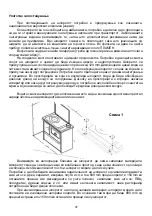 Preview for 47 page of Plamen International TEPMO Installation And Operating Instructions Manual