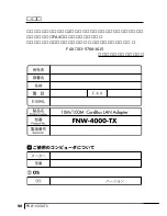 Preview for 58 page of Planex FNW-4000-TX (Japanese) User Manual