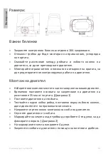 Preview for 18 page of PNI AP800C User Manual