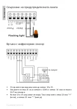 Preview for 26 page of PNI AP800C User Manual