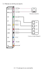 Preview for 22 page of PNI DK110 User Manual