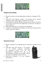 Preview for 24 page of PNI ESCORT HP 72 User Manual