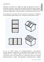 Preview for 41 page of PNI Green House 370W Manual