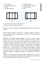 Preview for 43 page of PNI Green House 370W Manual