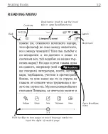 Preview for 50 page of Pocketbook InkPad Color User Manual