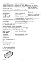 Preview for 6 page of Poolspa ECONOMY 1 User Manual