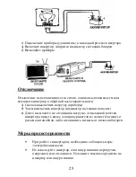 Preview for 27 page of Porto HT-E-100-12 User Manual