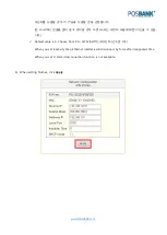 Preview for 7 page of POSBank A7EN User Manual