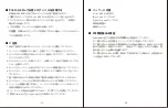 Preview for 7 page of Poweradd Pilot 4GS Plus User Manual