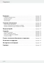 Preview for 28 page of Powerfix Profi+ 287991 Assembly, Operating And Safety Instructions