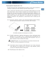 Preview for 29 page of PowerWalker 3000 PSW User Manual