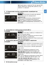 Preview for 113 page of PowerWalker VFI 1000 RMG PF1 Manual