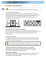 Preview for 22 page of PowerWalker VI 1000 PSW Quick Start Manual