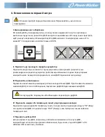 Preview for 30 page of PowerWalker VI 1000 PSW Quick Start Manual