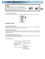 Preview for 140 page of PowerWalker VI 1000 Quick Start Manual