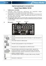 Preview for 44 page of PowerWalker VI 1100 CW Quick Manual