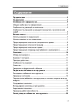 Preview for 188 page of Prebena 1GP-A16 Operating Instructions Manual