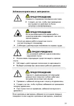 Preview for 206 page of Prebena 1GP-A16 Operating Instructions Manual